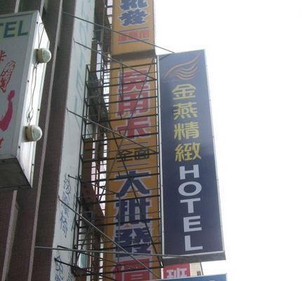 Golden Swallow Hotel Hsinchu City Exterior photo